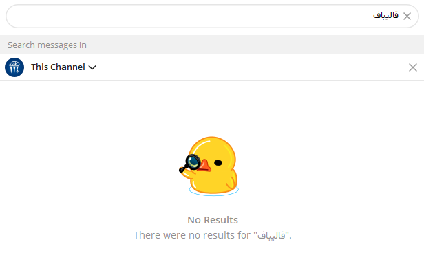 نفوذی‌ها tweet media