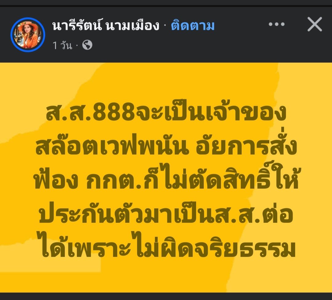ฮ.นกฮูก(สีส้ม) tweet media
