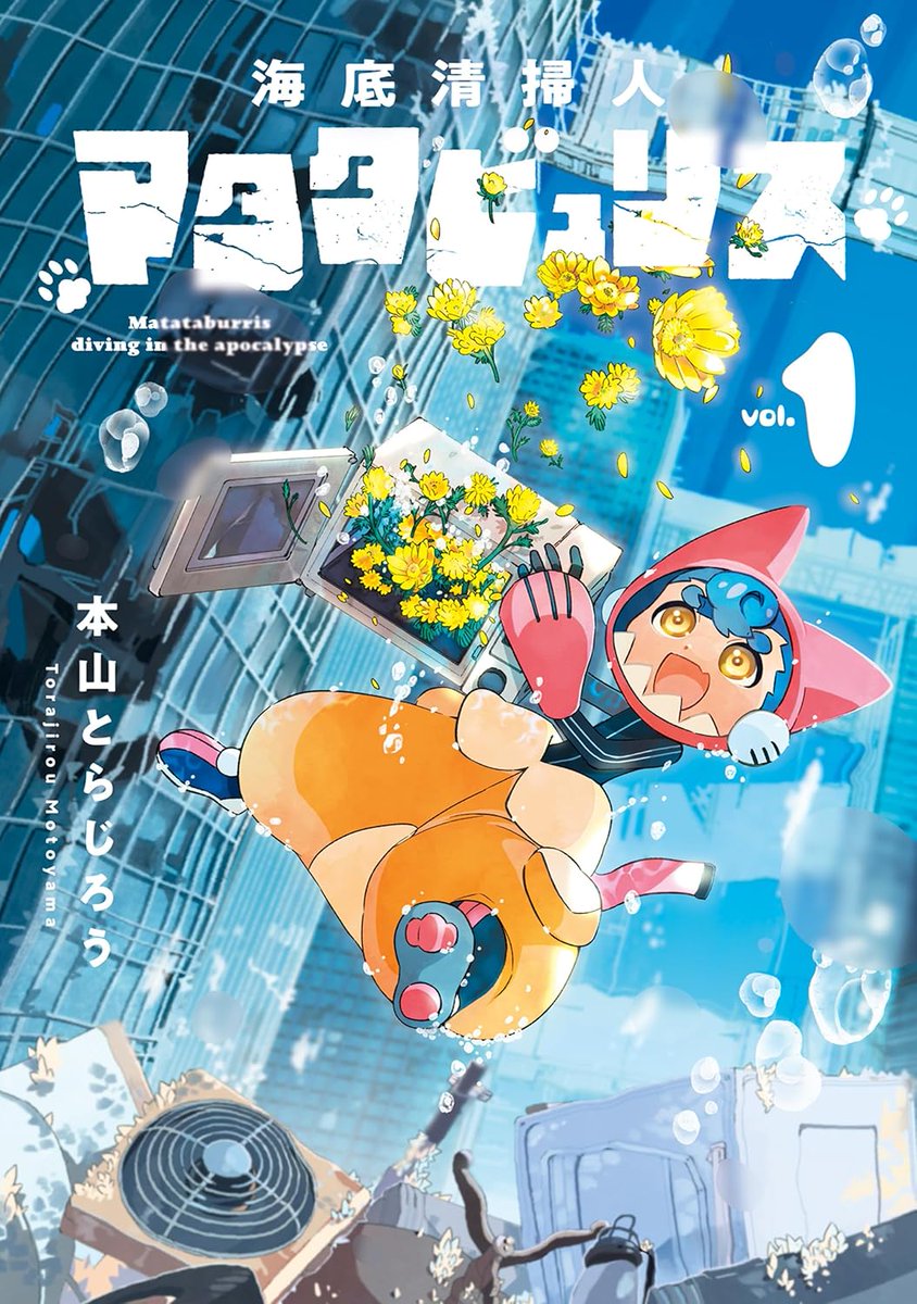 ごまのべ@漫画紹介ブロガー tweet media