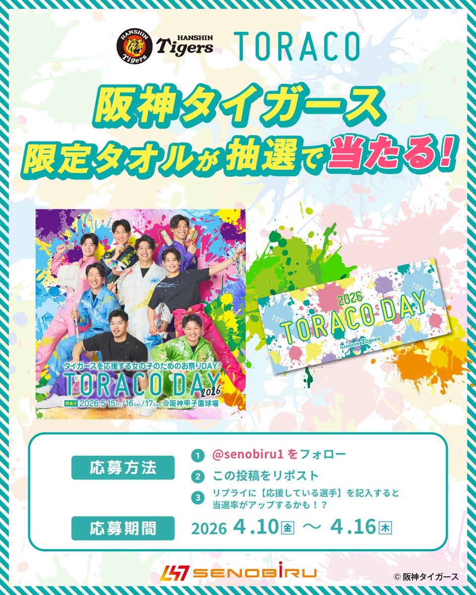 セノビル（SENOBIRU）【公式】 tweet media