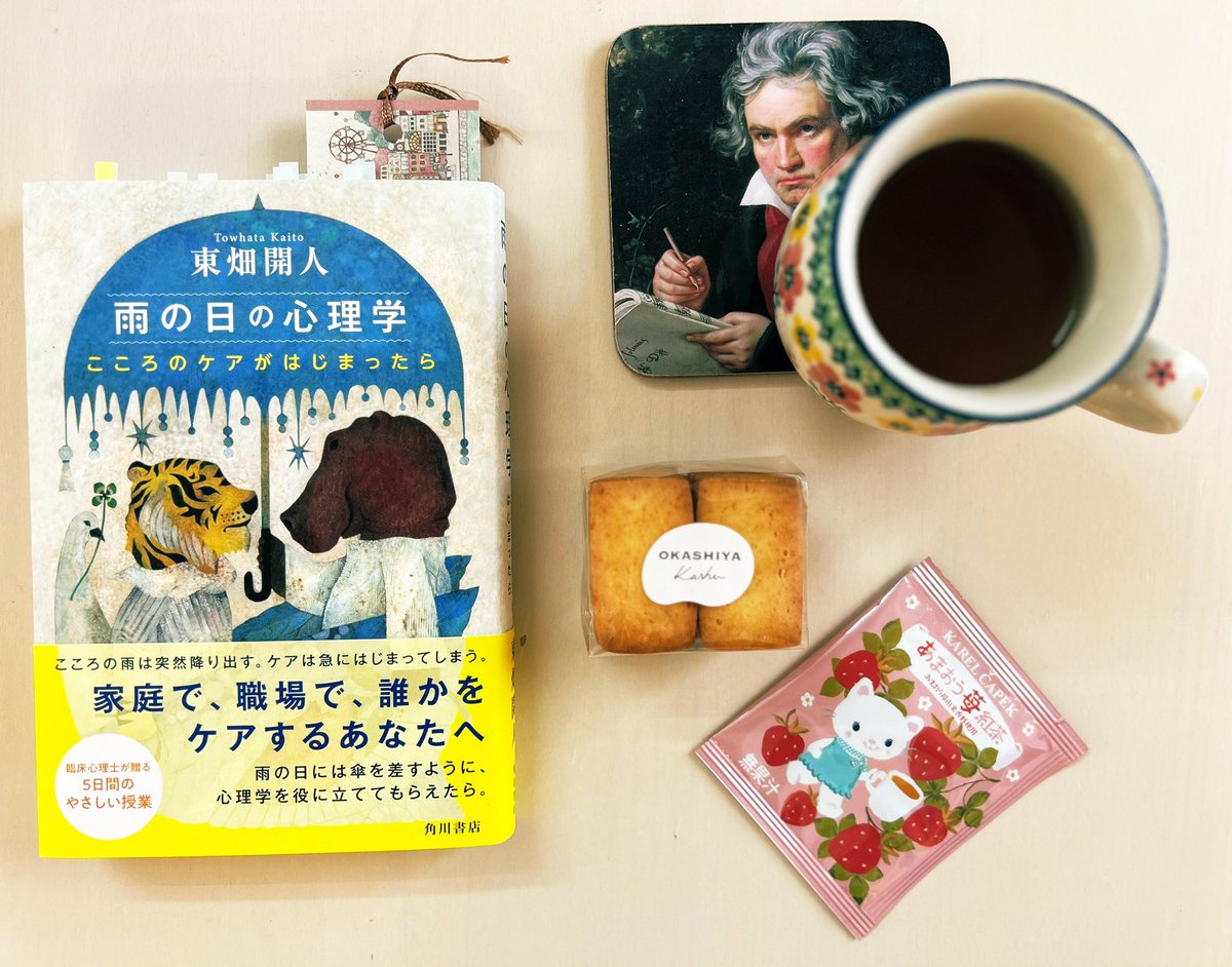 いちご@読書 tweet media