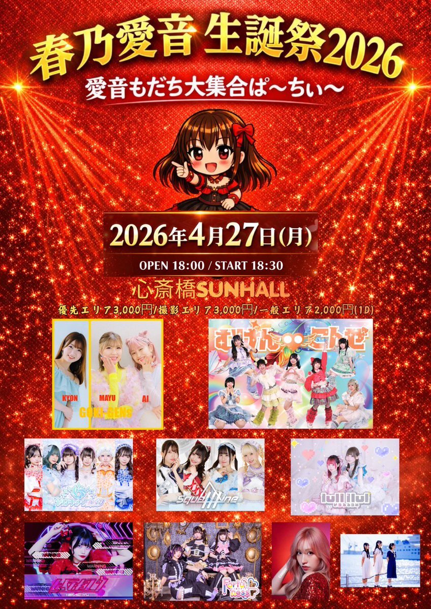 Squall Line(スコールライン) tweet media