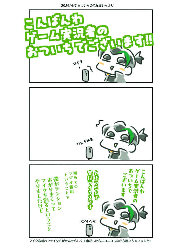 ayg1802's tweet photo. 📻初回出だしから笑っちゃいました
楽しみが増えてウレシイです☺️ https://t.co/h08DrT31zD