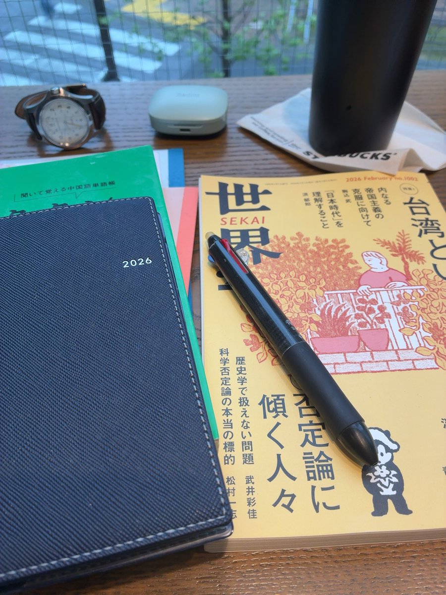 大人40代　中文学習エンジニア tweet media