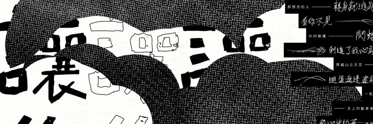 ✶ ᶻz .ᐟ ゆき || ranpo of shedtwt !! tweet media