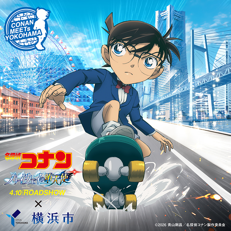 横浜観光情報【公式】 tweet media