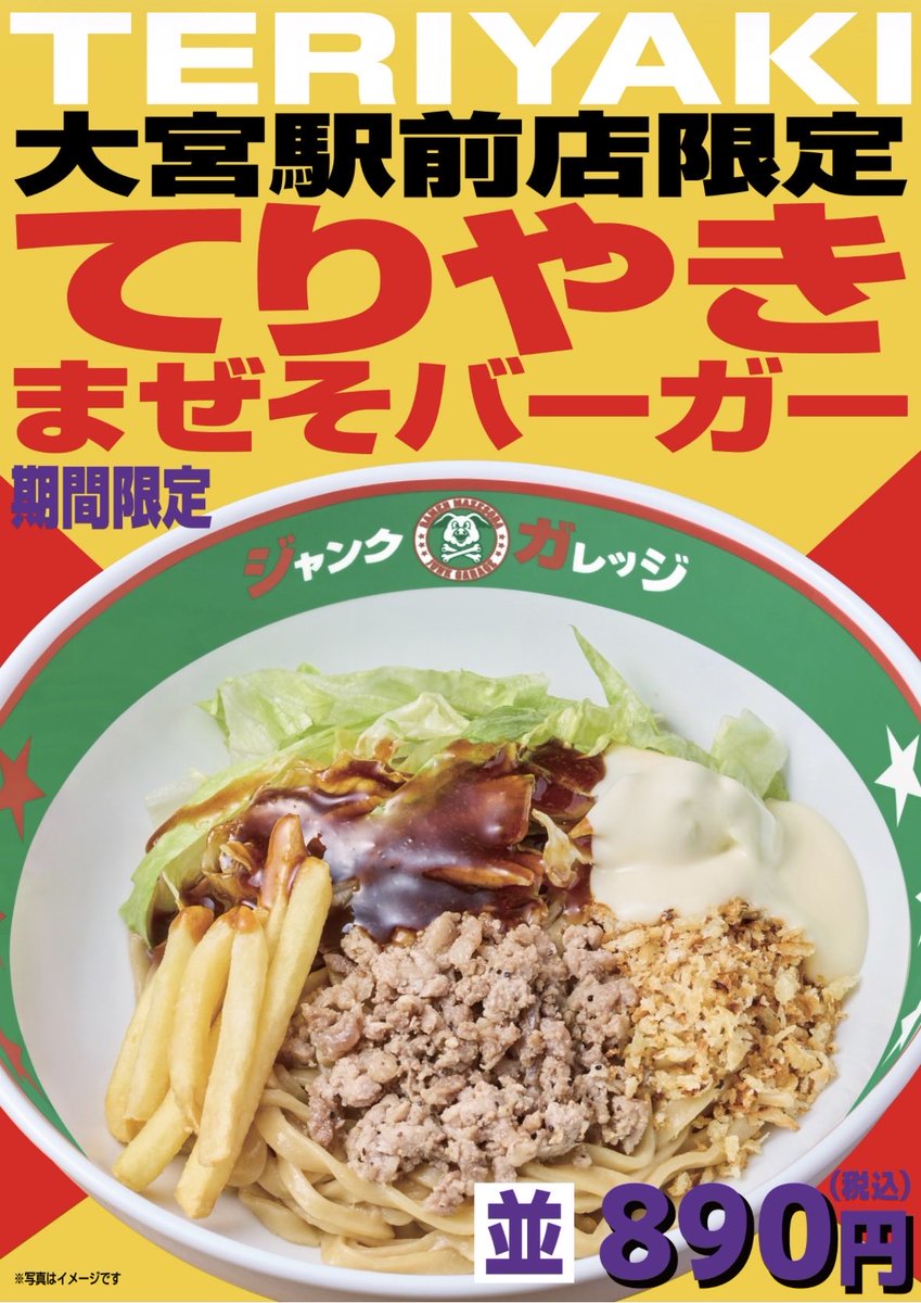 ジャンクガレッジ tweet media