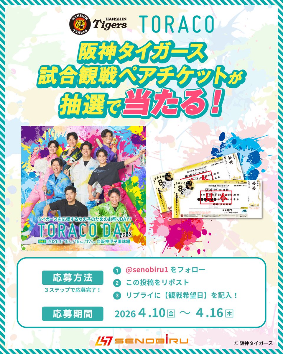 セノビル（SENOBIRU）【公式】 tweet media