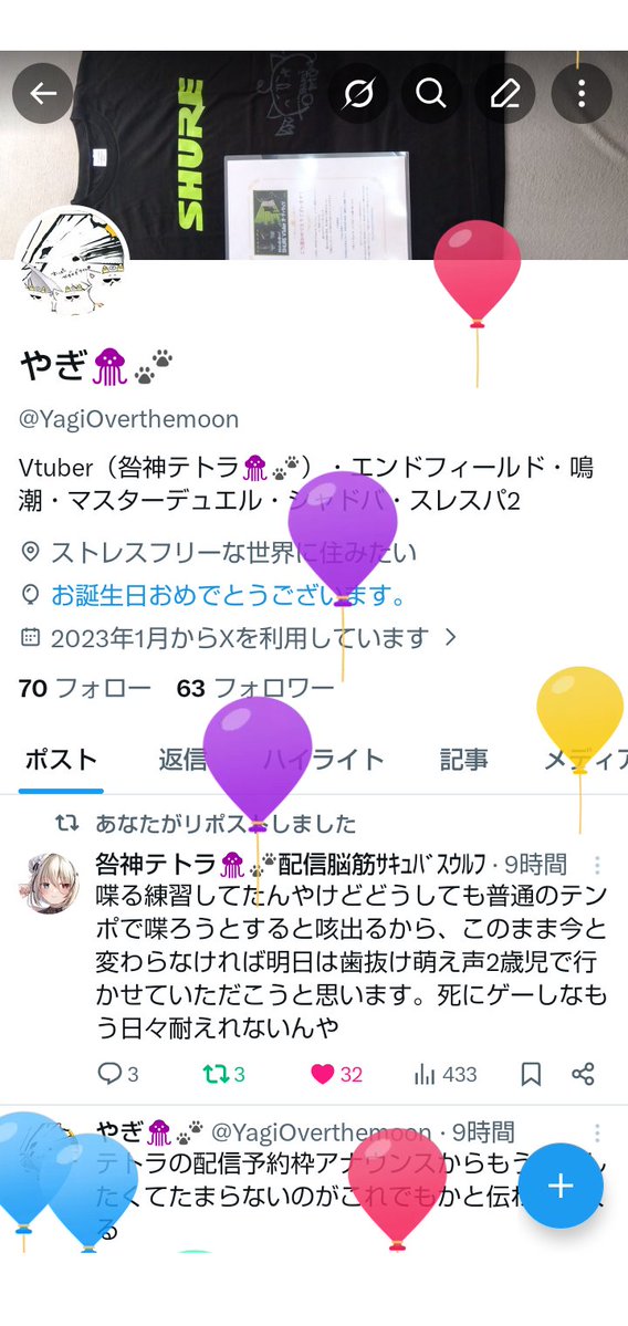 やぎ👾🐾 tweet media