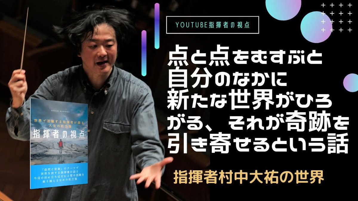 Daisuke Muranaka tweet media