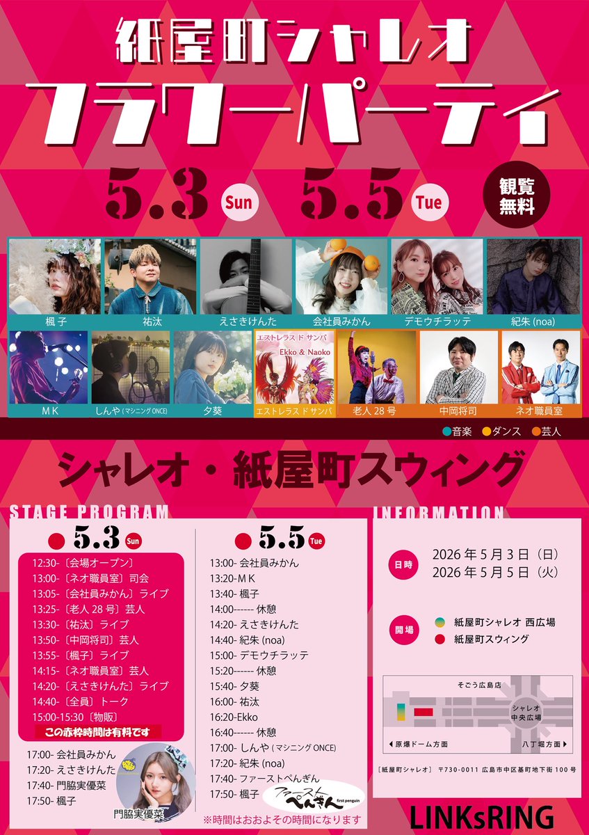 4/10のOHAYO!まことです！！🙋🙋
リンクスさんとコラボで5/3に音楽ライブとお笑い融合イベント（有料）に出演します！！ぜひご予約ください🥺🥺
今日も皆さんにとってグップリ👍👍な1日になりますように！！😎😎

linksring-music.stores.jp/items/69d7768c…