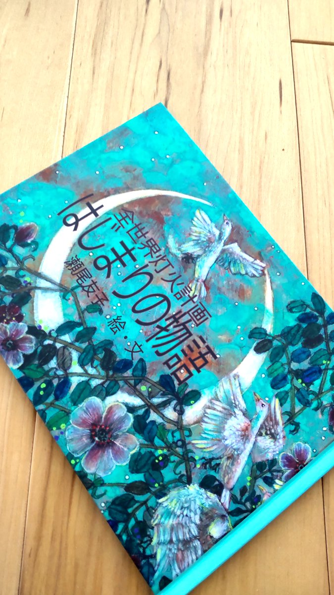 瀬尾友子(ゆうこ)→青空に移住しましたYoosekuで居ます tweet media