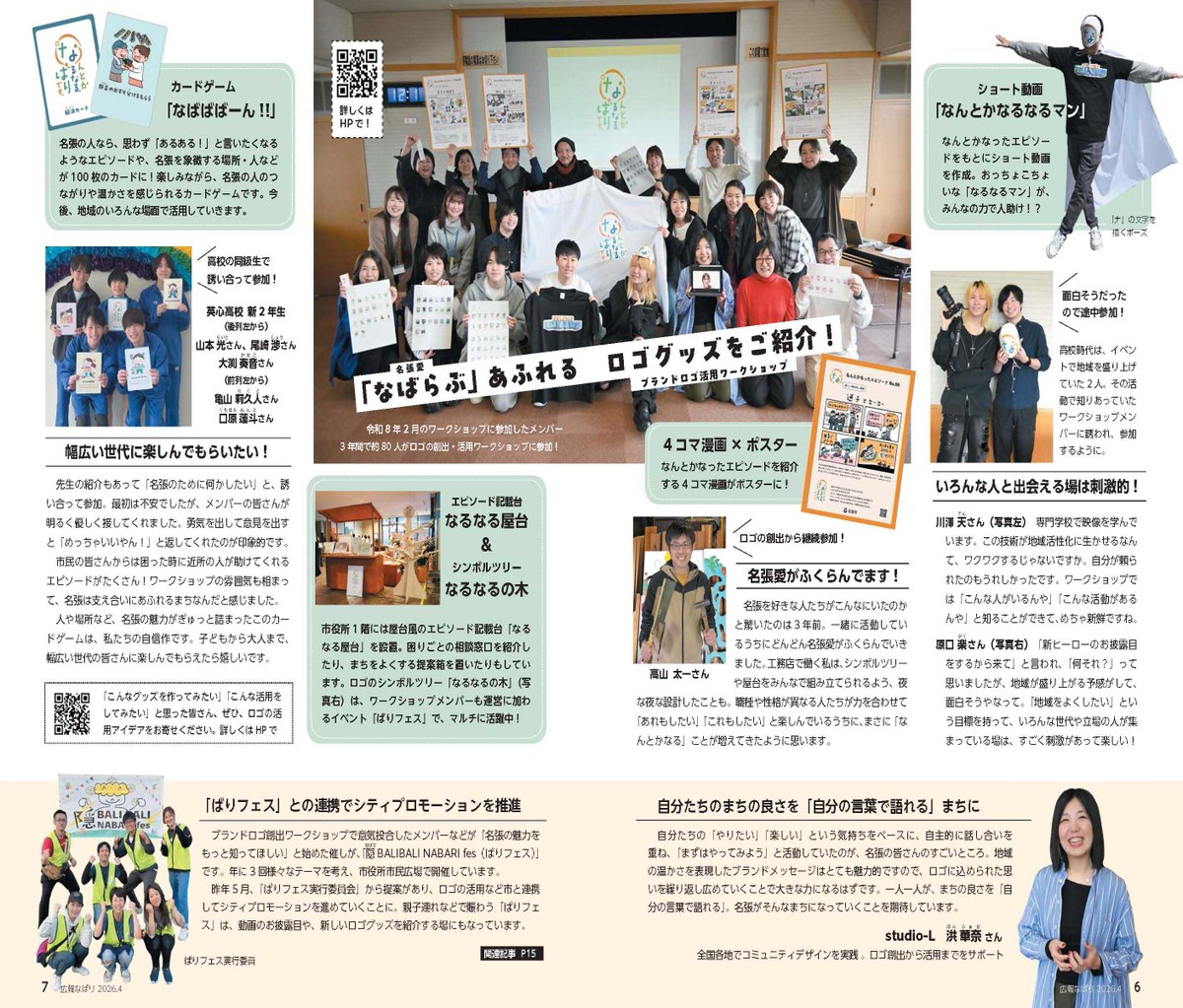 名張市役所広報シティプロモーション推進室 tweet media