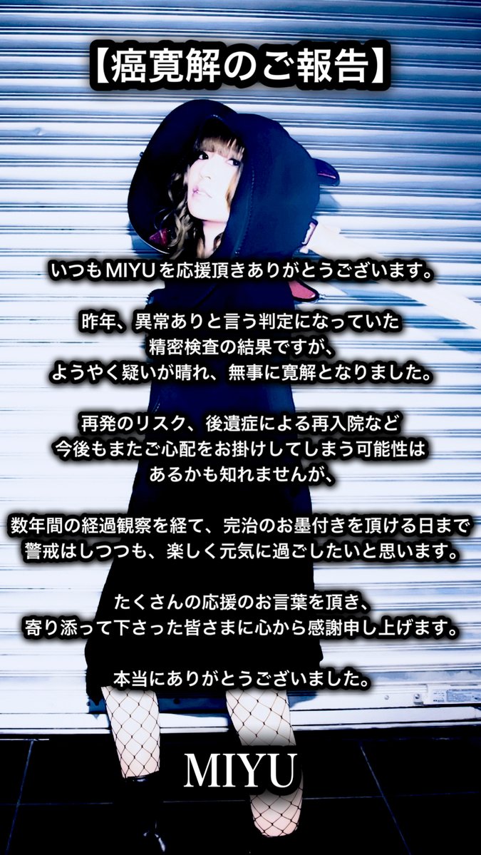 ギタリストMIYU🎸 tweet media