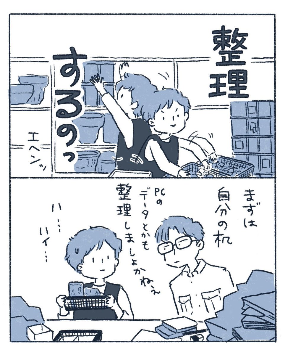 今井しょうこ＠変わる縄文　発売中 tweet media