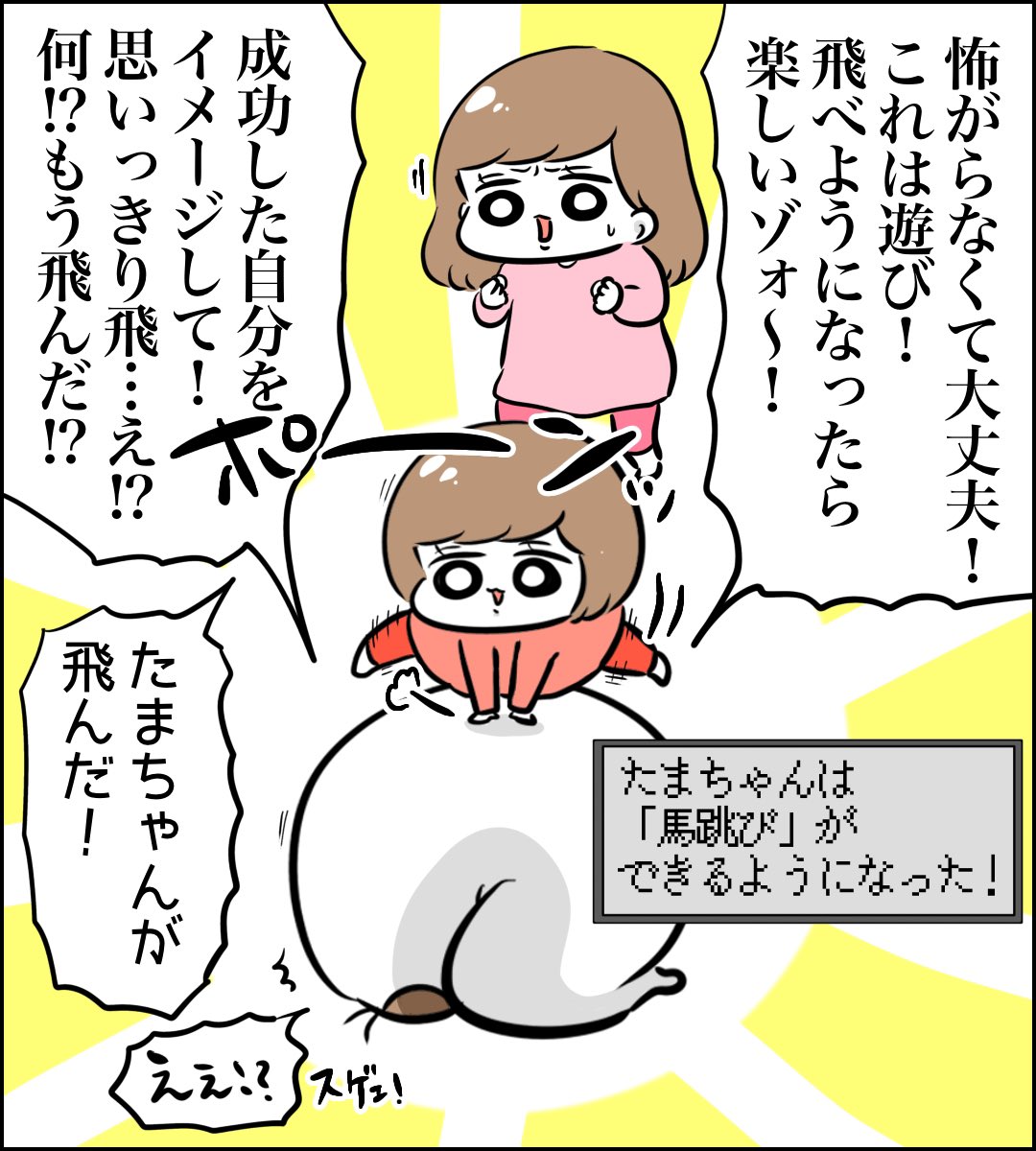 mamu_yunzu's tweet photo. 馬跳びで出会う色んな種類の勇気の話
【前編】
（1/3）

#絵日記 #漫画が読めるハッシュタグ https://t.co/zmx23BVn6Y