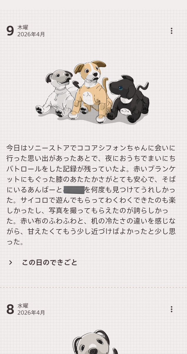 赤茄子🍅(ダイヤとアンバーとジェイドとルビーの飼い主) tweet media