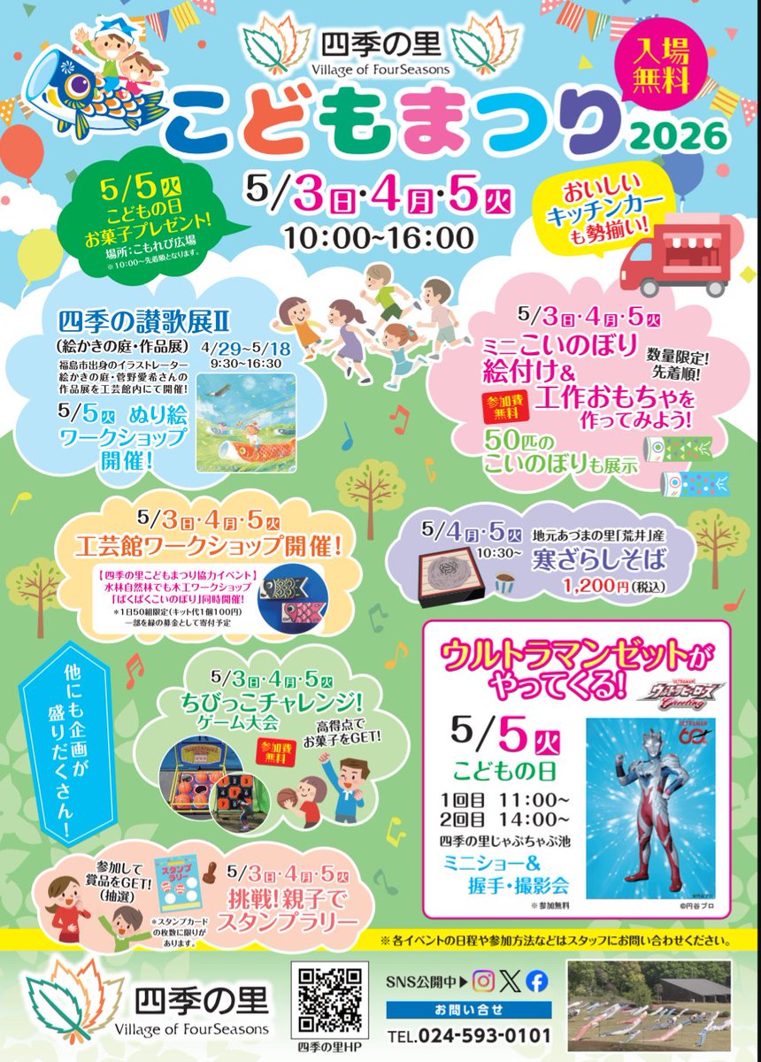 株式会社ファーストフェーズ tweet media