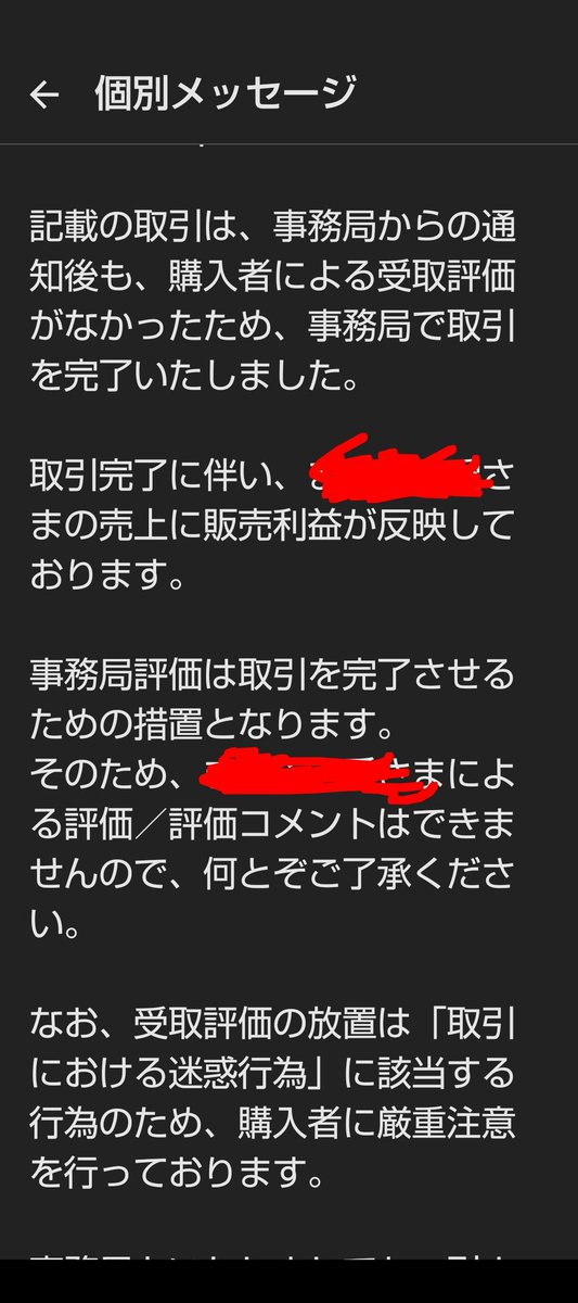 とらのすけ@メルカリ物販初心者の最短ルート解説 tweet media