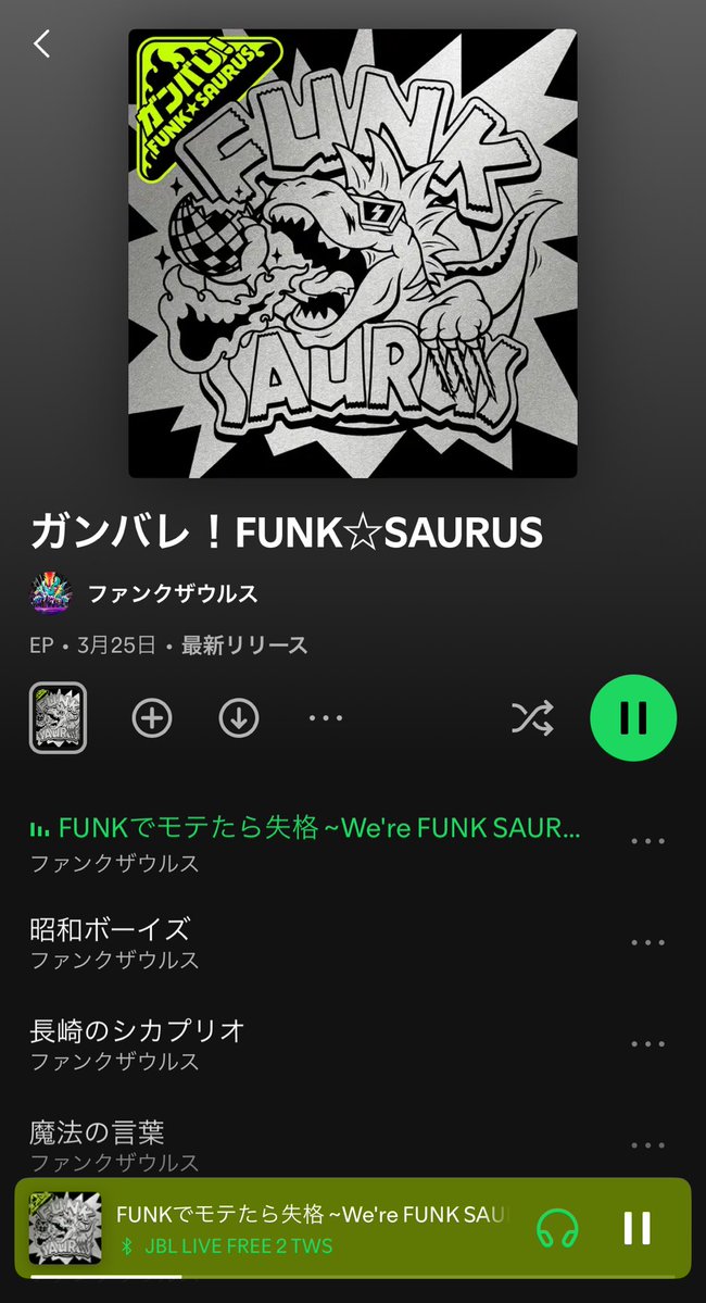 予習予習😆楽しみ名古屋〜
#ファンクザウルス