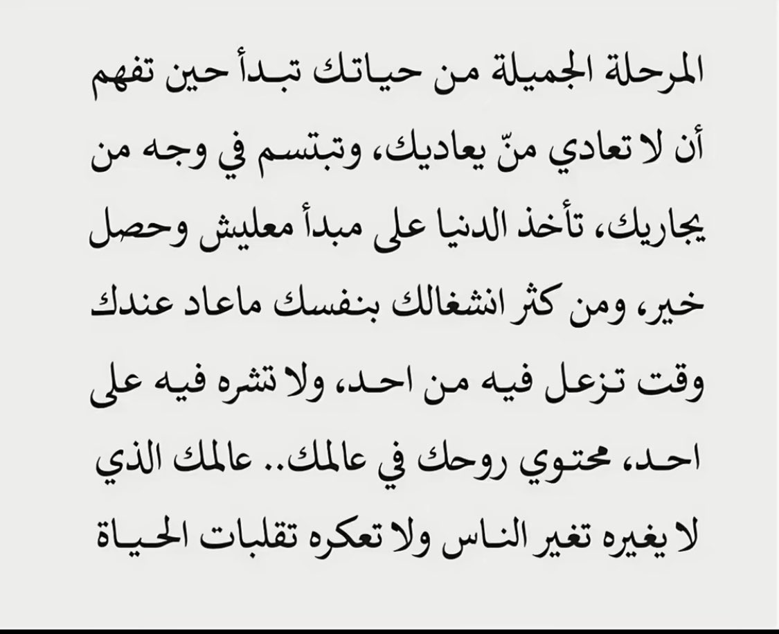 AlyaSelami's tweet photo. من أصدق ما قرأت ! 🤍 
احتوي نفسك بعالمك الخاص ولاتجعل تقلبات الحياة تعكّره . https://t.co/R9E7eEmX7T