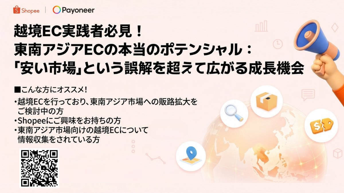 Payoneer Japan tweet media