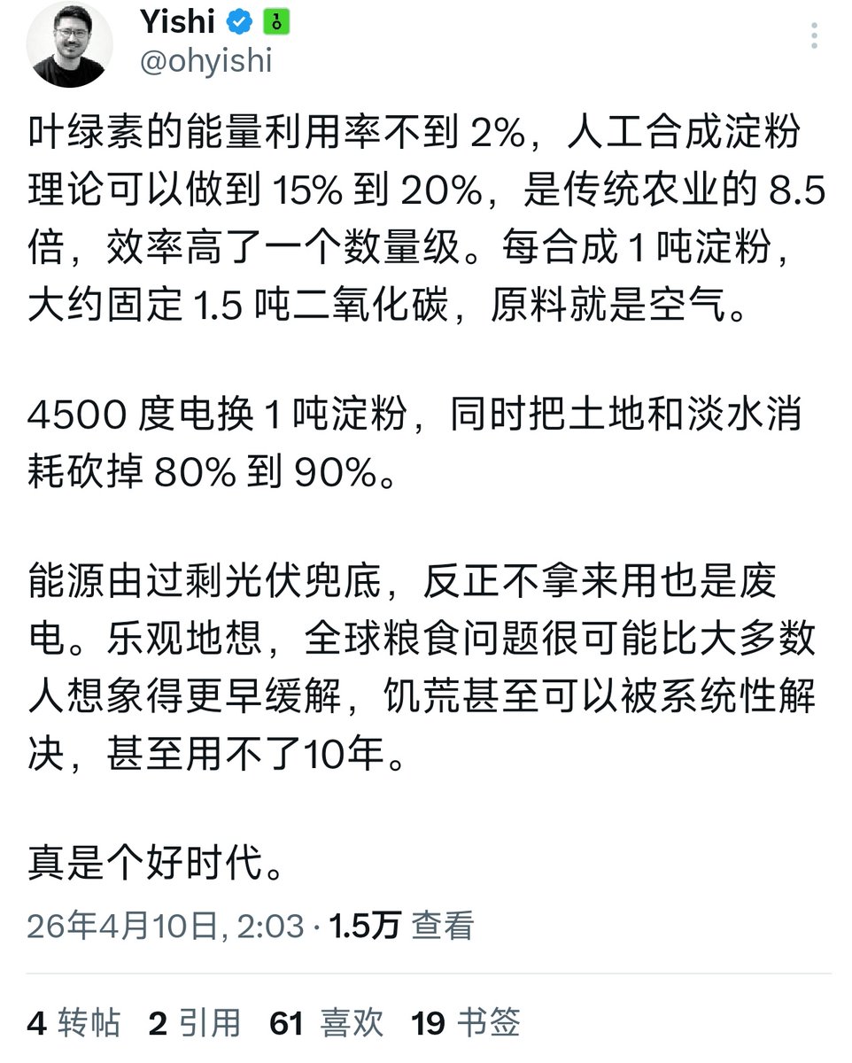 Xiangyu 香鱼🐬 tweet media