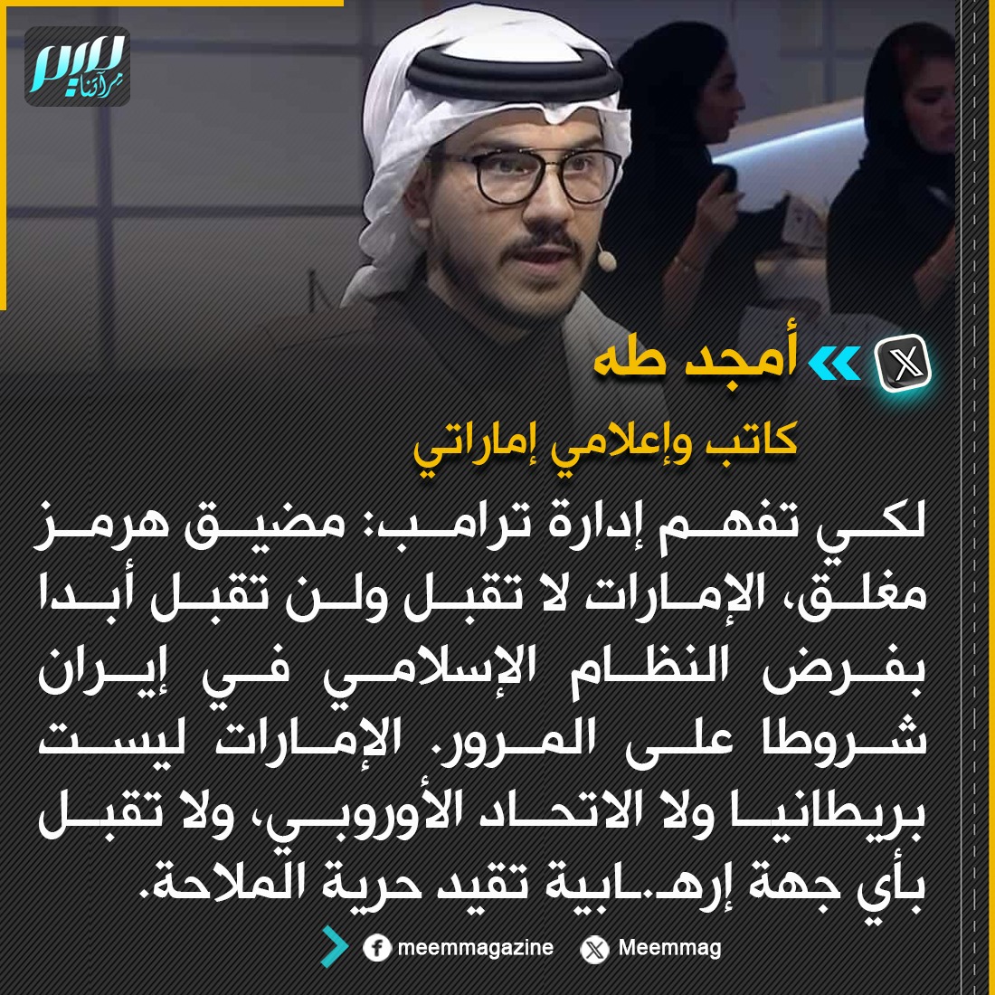 مجلة ميم.. مِرآتنا tweet media