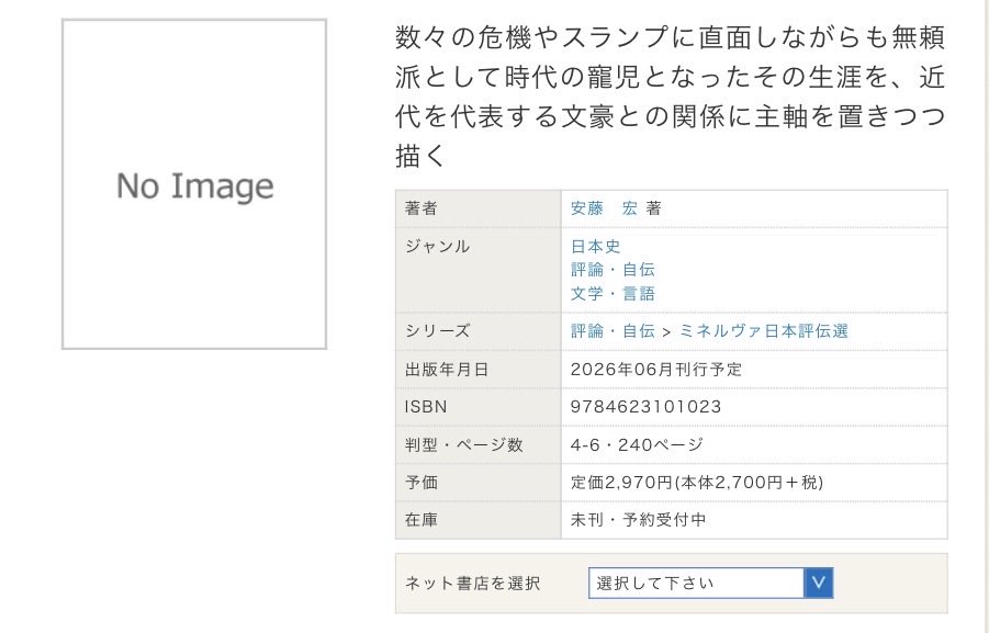 宮崎智之 Tomoyuki Miyazaki tweet media