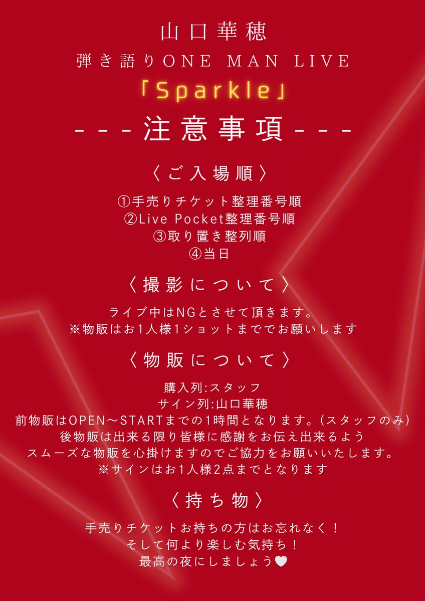 山口華穂 tweet media