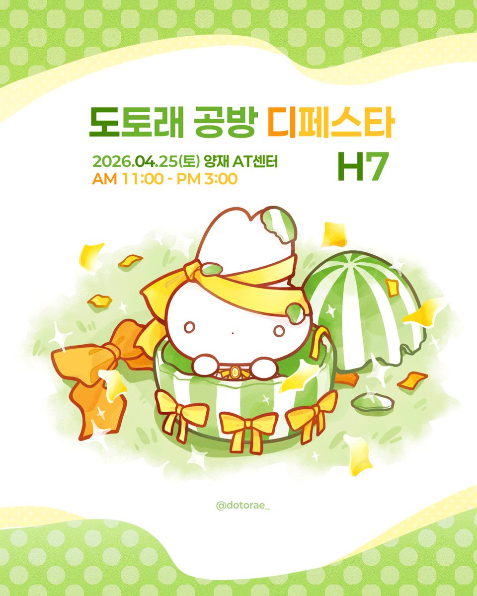 도토래 공방 tweet media