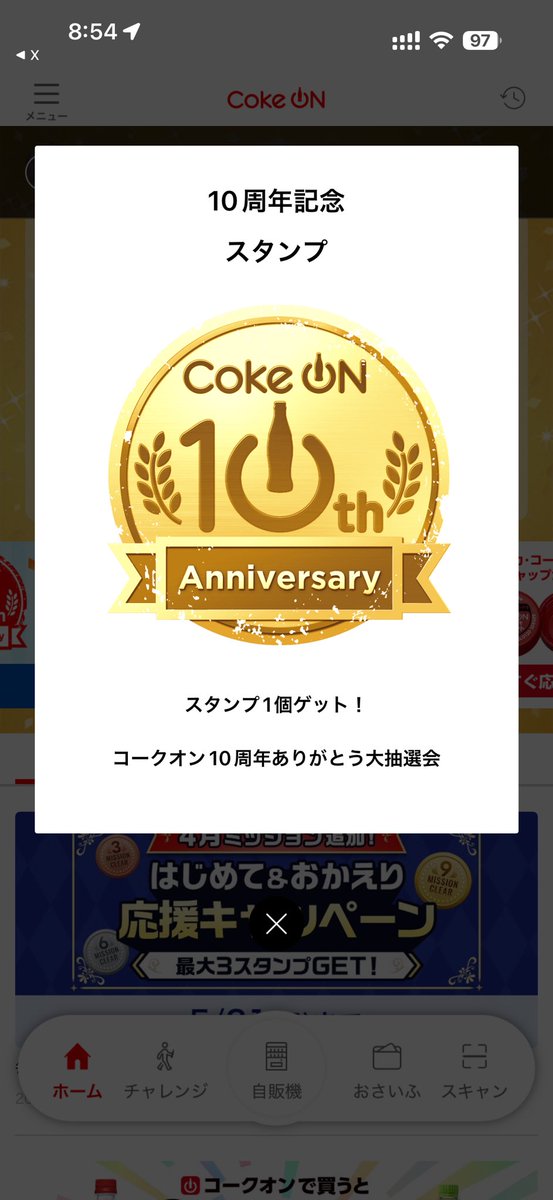 実質ハズレやけどスタンプありがとやで
株主優待もありがたく使わせてもらうね
なお株は10万ほど↑で利確しといたで