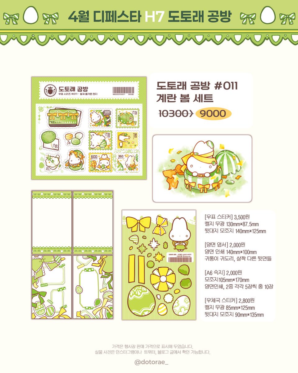 도토래 공방 tweet media