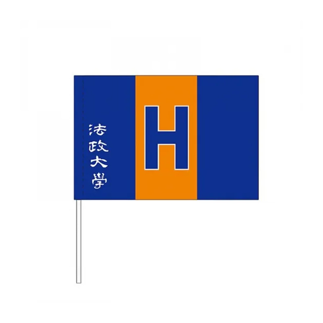 Hosei_goods's tweet photo. おはようございます！明日から東京六大学野球春季リーグ戦が始まります！法政大学の初戦は4/18です⚾️
手旗を持って応援しましょう🍊🍊🍊

手旗の通販はこちら↓
https://t.co/KjS20VrKYE https://t.co/xtbVhLEUH4