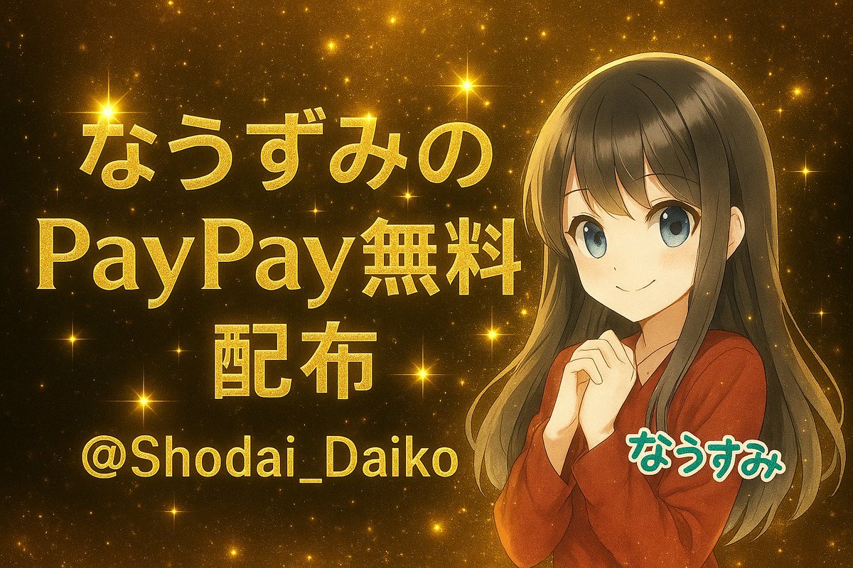 なうずみ【モンスト垢販売/買取】 tweet media