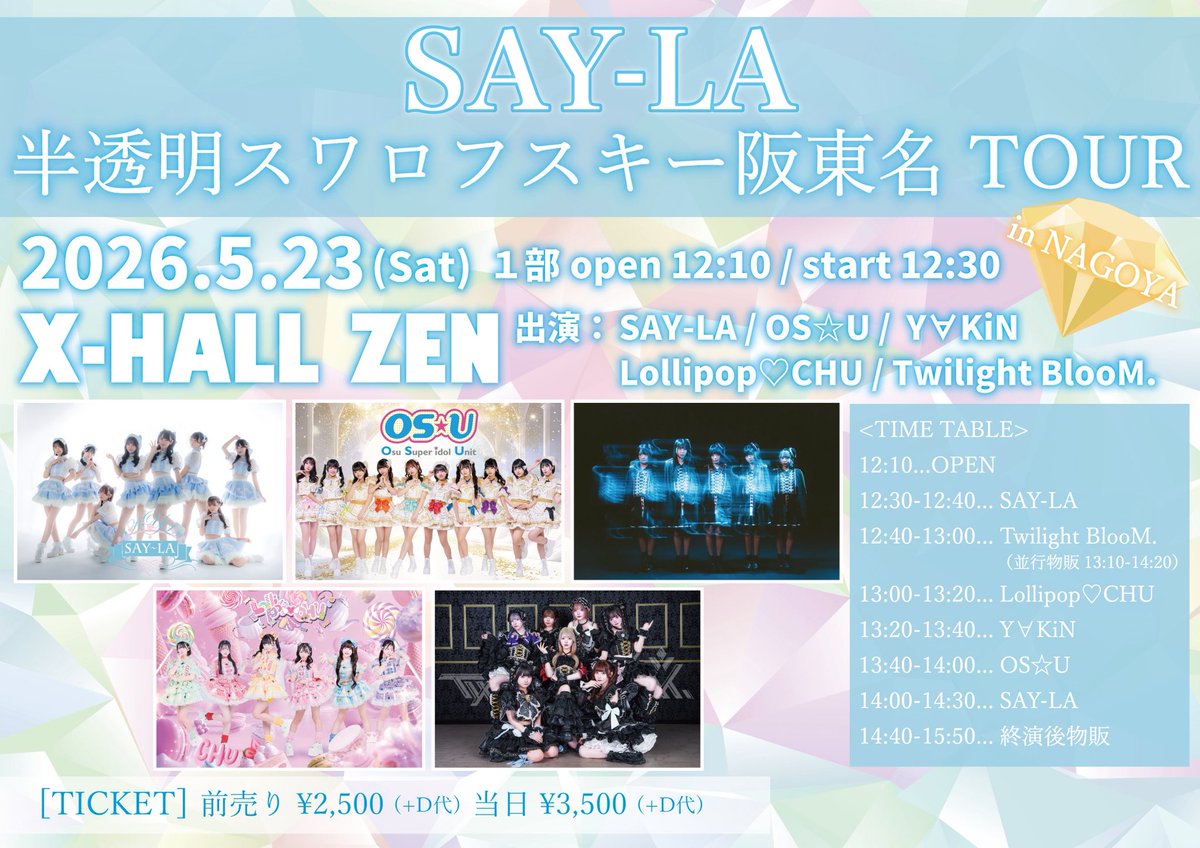 sayu♡ページ Sayu (@Sayu_391105) / Posts / X