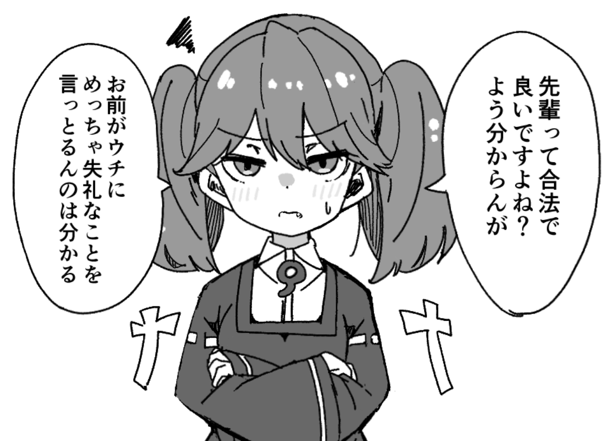 大空こだち＠新刊委託中 tweet media