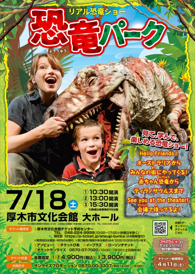 厚木市文化会館/公式 tweet media