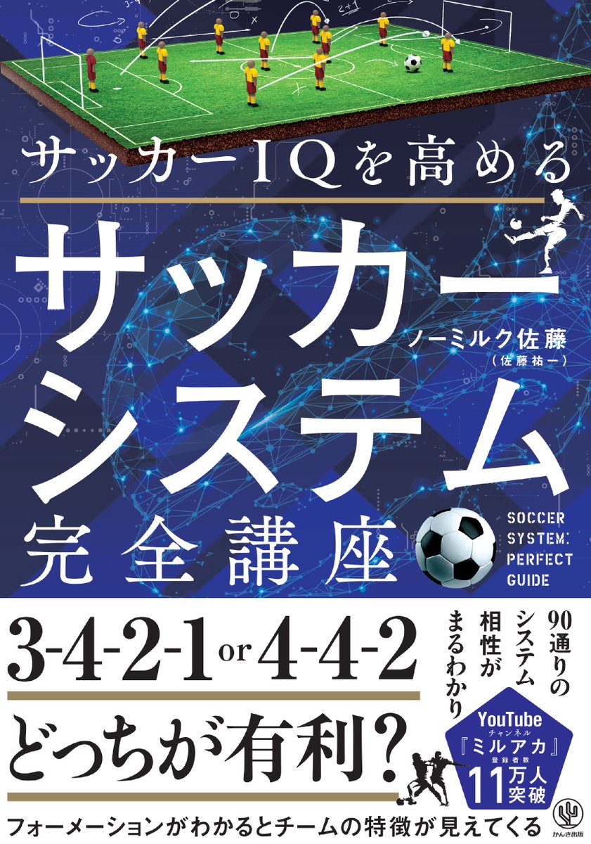 佐藤祐一/ノーミルク佐藤 tweet media