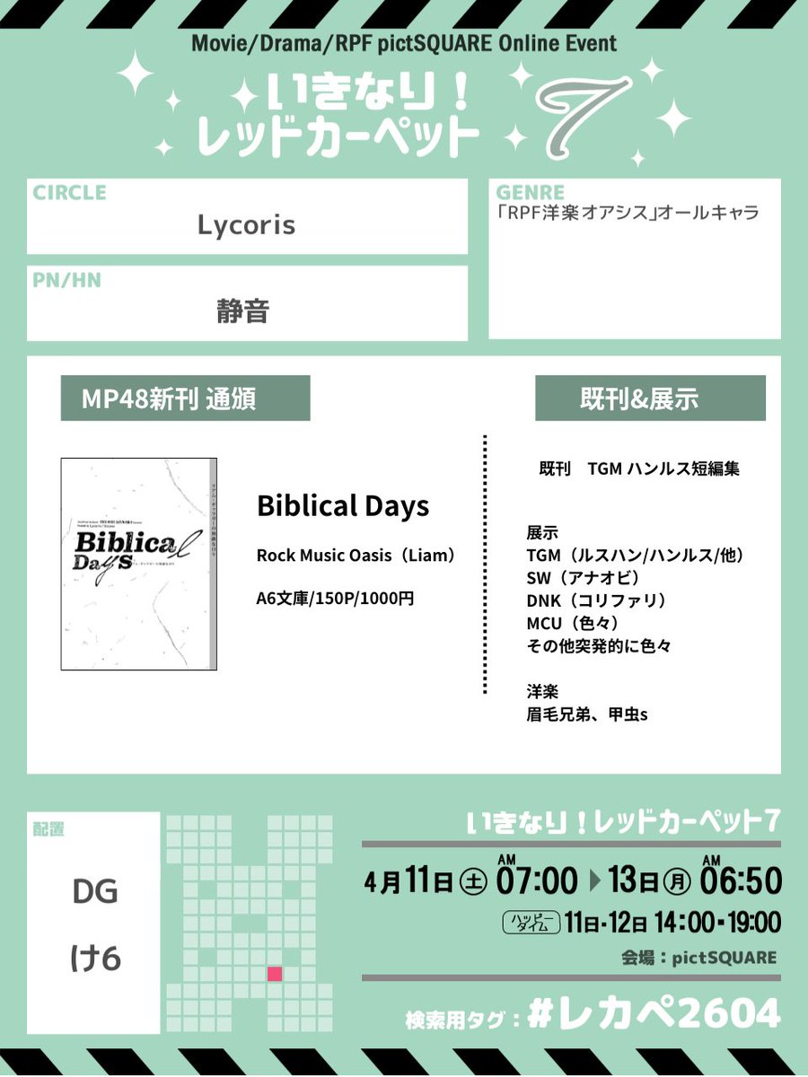 しずね tweet media