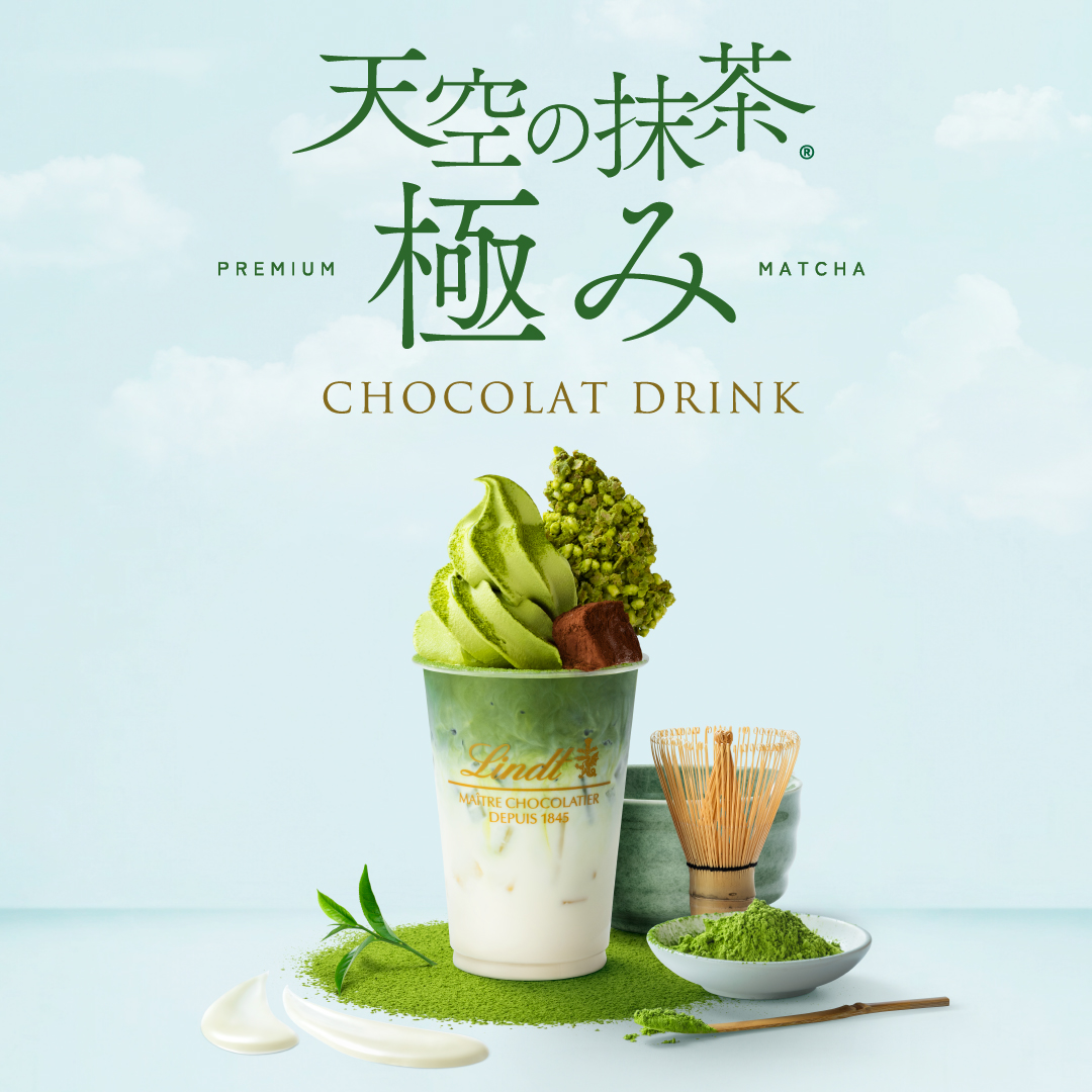 LindtJapan's tweet photo. ／
本日登場🍵🍫
天空の抹茶® 極み ショコラドリンク
＼

天空の抹茶®の鮮やかな色と気品溢れる香りが
ホワイトチョコと見事に調和。

贅沢な食感と余韻を楽しめる
パフェのようなデザートドリンクです。

至高の抹茶体験をぜひ🍵
※天空の抹茶®は(株)小柳津清一商店の登録商標です。 https://t.co/K8aqg23Egm