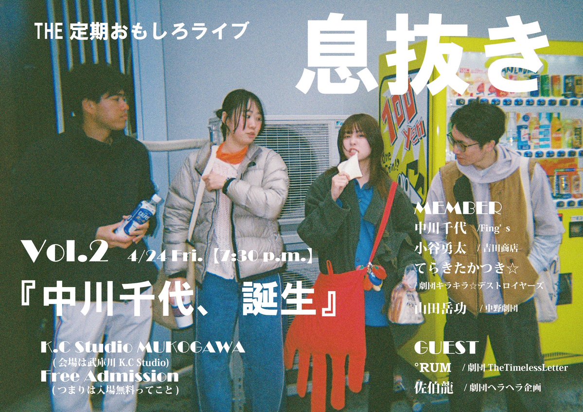 中川千代/なかがわちよ tweet media