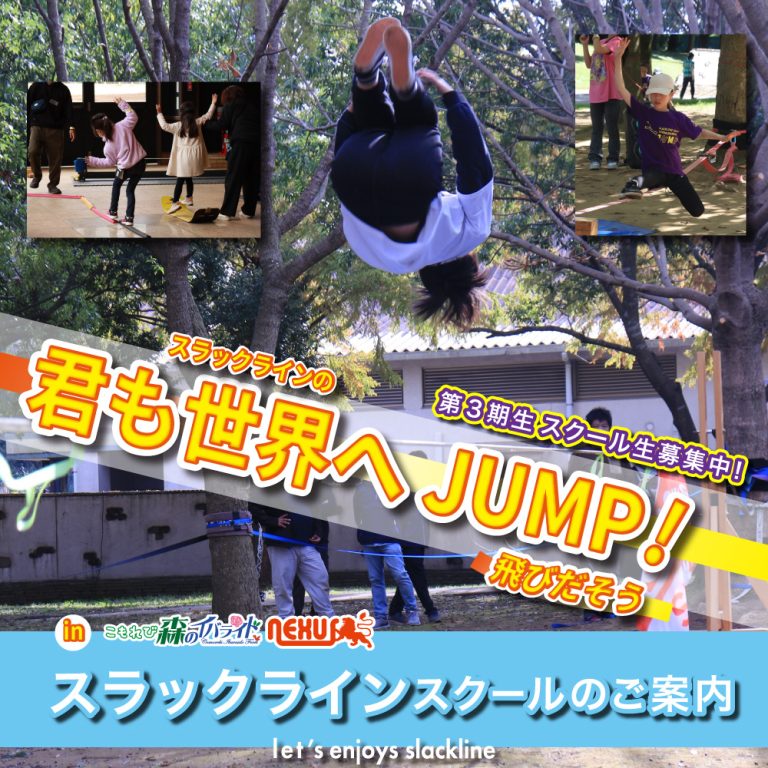 【公式】こもれび 森のイバライド tweet media