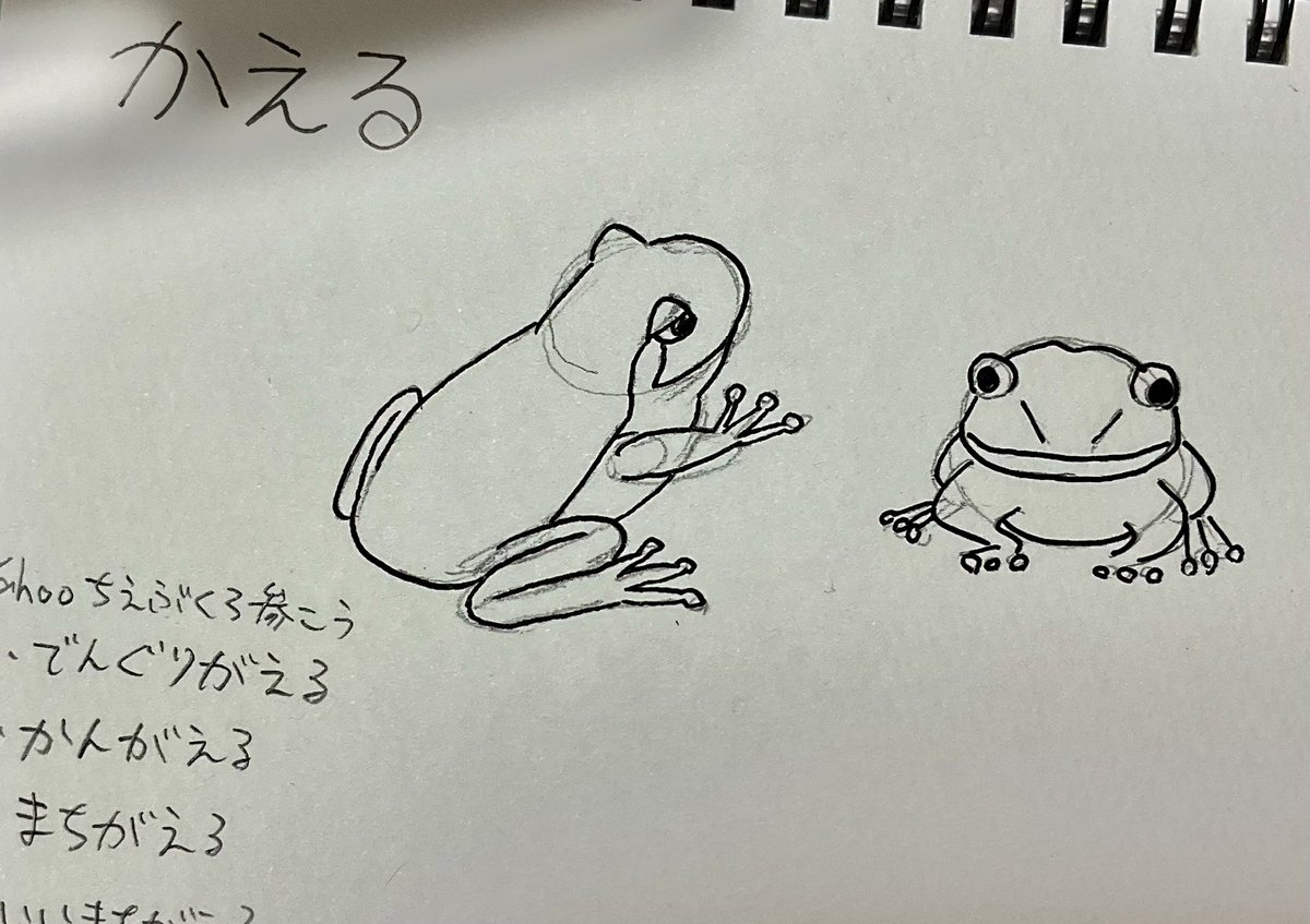 Niso_UDOON's tweet photo. かえる、かえる……何ガエル？
ここからかえるさんをかんたんな形にしていきます https://t.co/jj1QUyAiHH