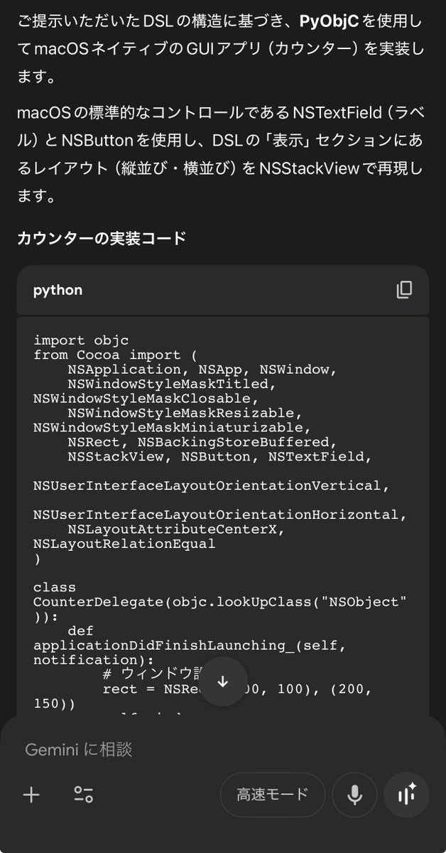 Geminiも賢いね