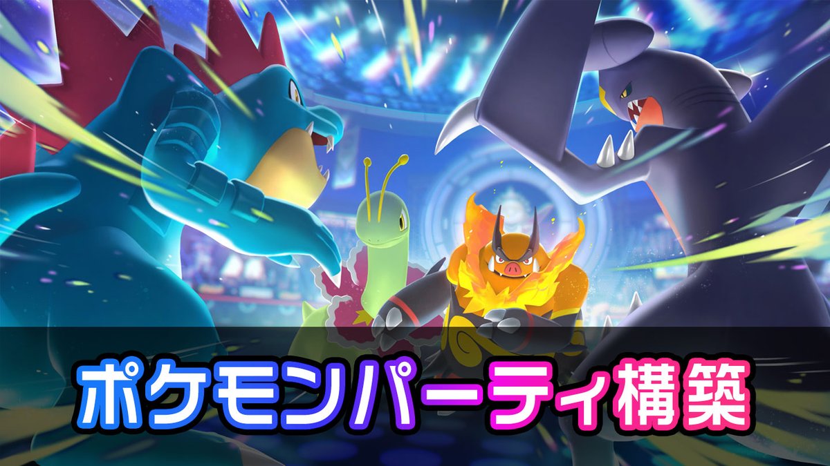 ポケモン徹底攻略|23年運営 tweet media