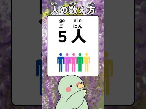 Ajasuke_AJ's tweet image. 💡Ajasuke Japanese Dojo NEWS💡
YouTubeチャンネル更新中✨

🎥Check this out!
How to count people in Japanese – ひとり、ふたり…人のかぞえ方 👤

youtube.com/shorts/pJtzmX1…

#learnJapanese #easyJapanese #nihongo