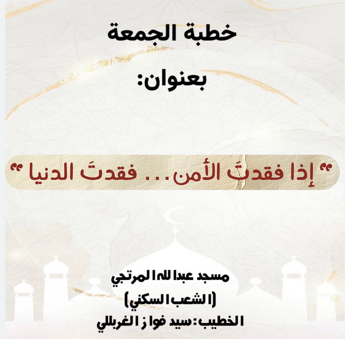سيد فواز سيد يوسف الغربللي tweet media