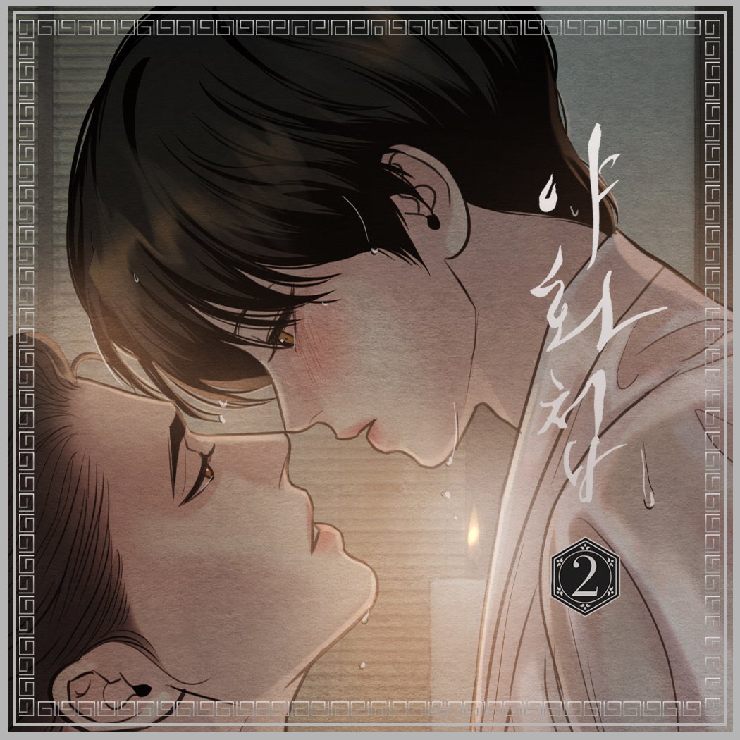 윤백승나호겸 tweet media