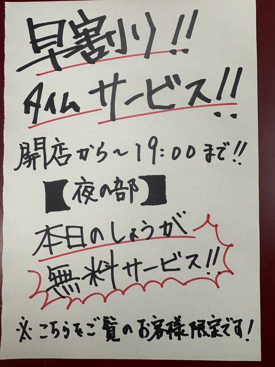 ◇4/10（金） 【夜の部】 →こちらをご覧のお客様限定です